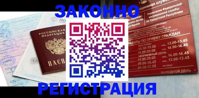 прописка для школы в Ивантеевке