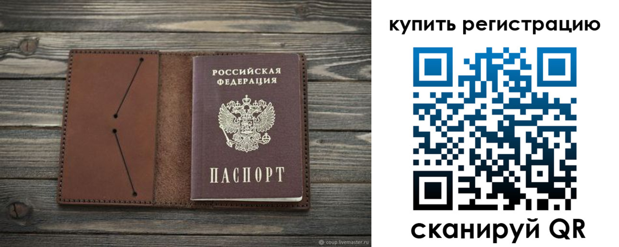 прописка 2025 в Ивантеевке