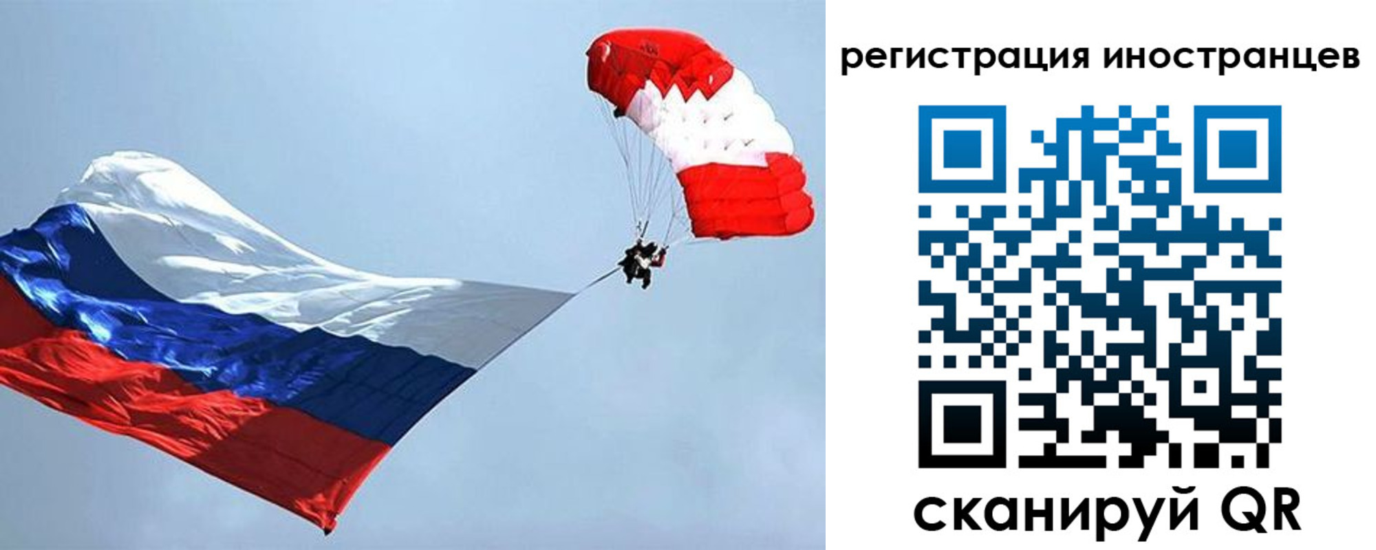 временная регистрация госуслуги в Ивантеевке