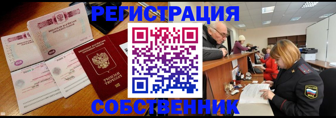 прописка иностранных граждан в Ивантеевке