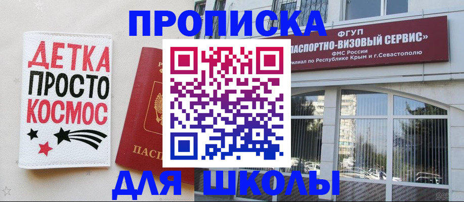 регистрация для дет. сада в Ивантеевке