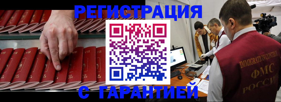 временная регистрация 2025 в Ивантеевке