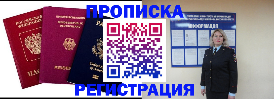временная регистрация законно в Ивантеевке