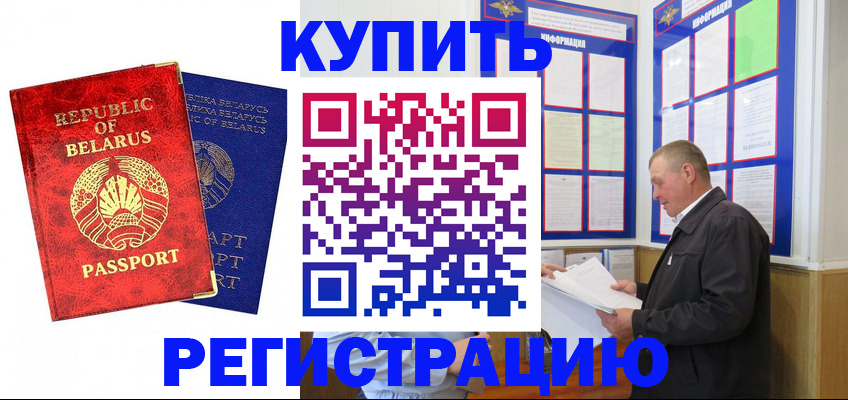 временная регистрация для всех в Ивантеевке