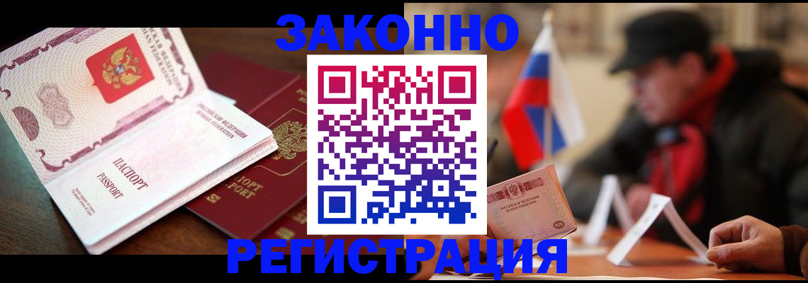 прописка иностранных граждан в Ивантеевке