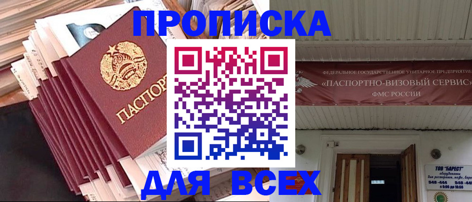 временная регистрация недорого в Ивантеевке