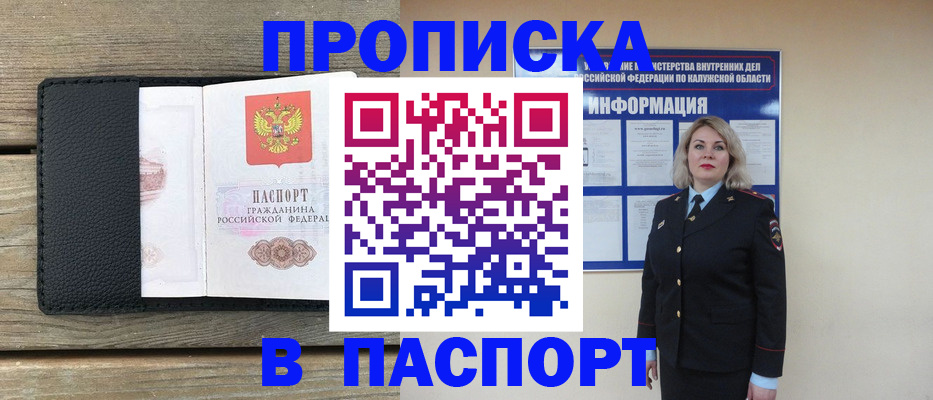 миграционный учет в Ивантеевке