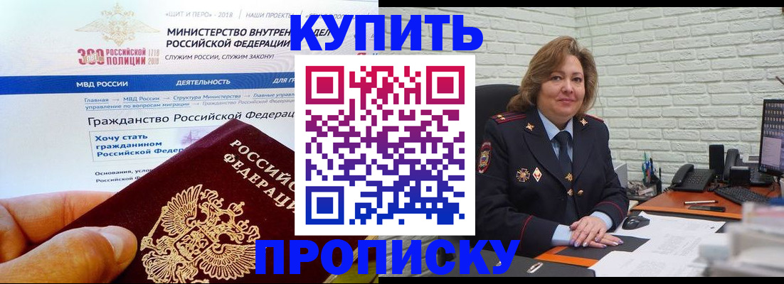 временная регистрация надежно в Ивантеевке