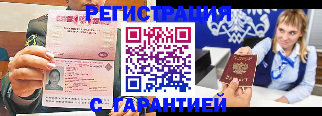 прописка для кредита в Ивантеевке